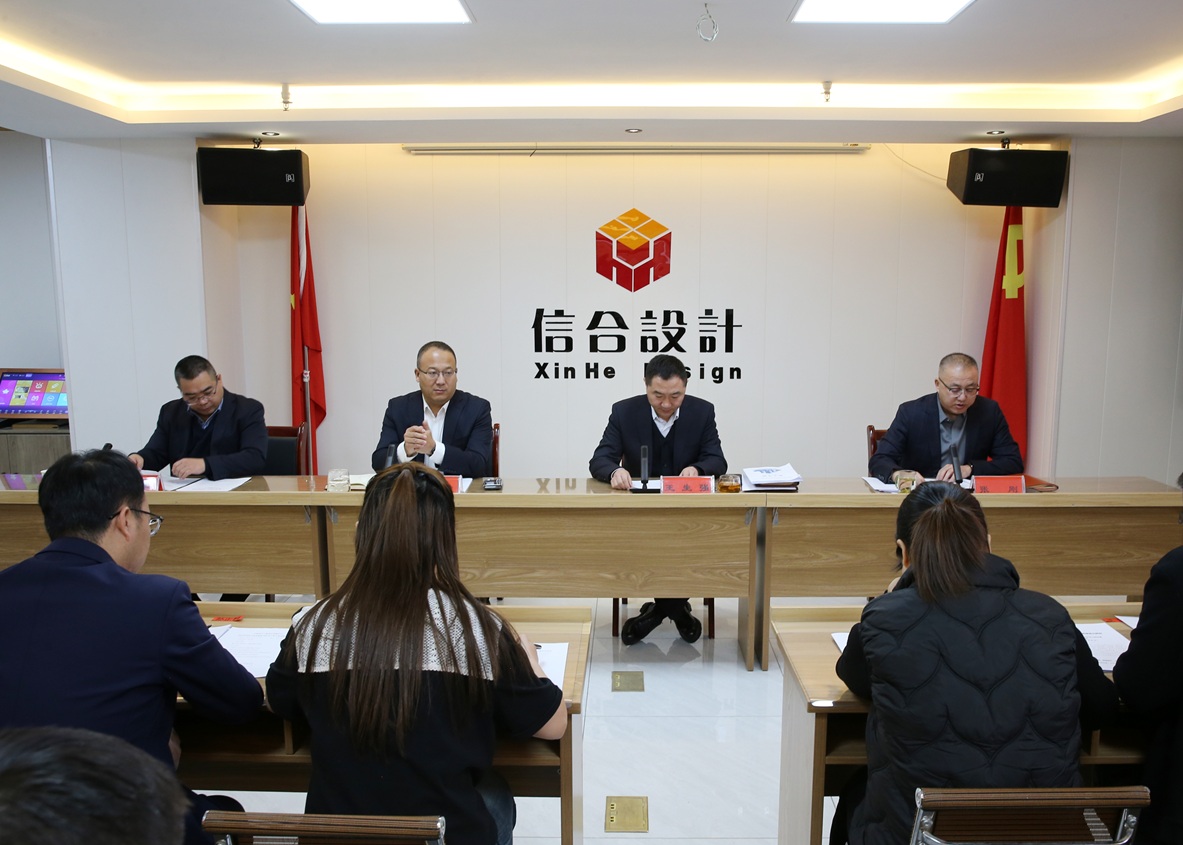 凝心聚力破困局 创新赋能启新程 甘肃信合工程设计有限公司年终总结大会圆满举行