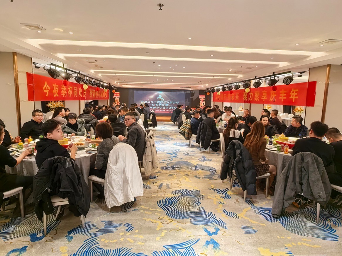 凝心聚力破困局 创新赋能启新程 甘肃信合工程设计有限公司年终总结大会圆满举行