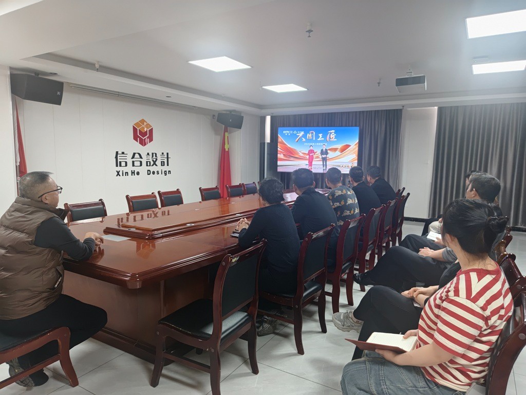 匠心筑设计 匠魂铸精品 甘肃信合工程设计有限公司组织观看《大国工匠》专题片