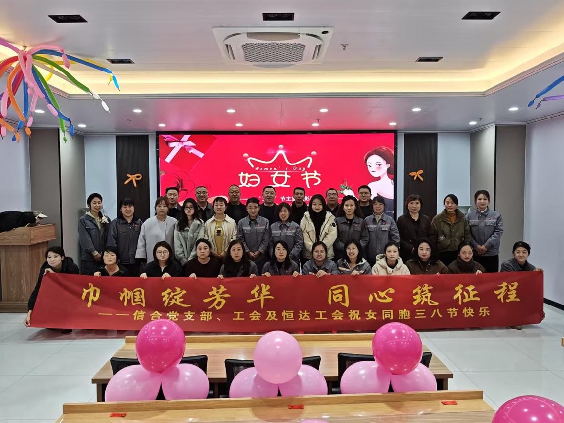 巾帼绽芳华 同心筑征程 —— “三八”国际劳动妇女节主题观影活动